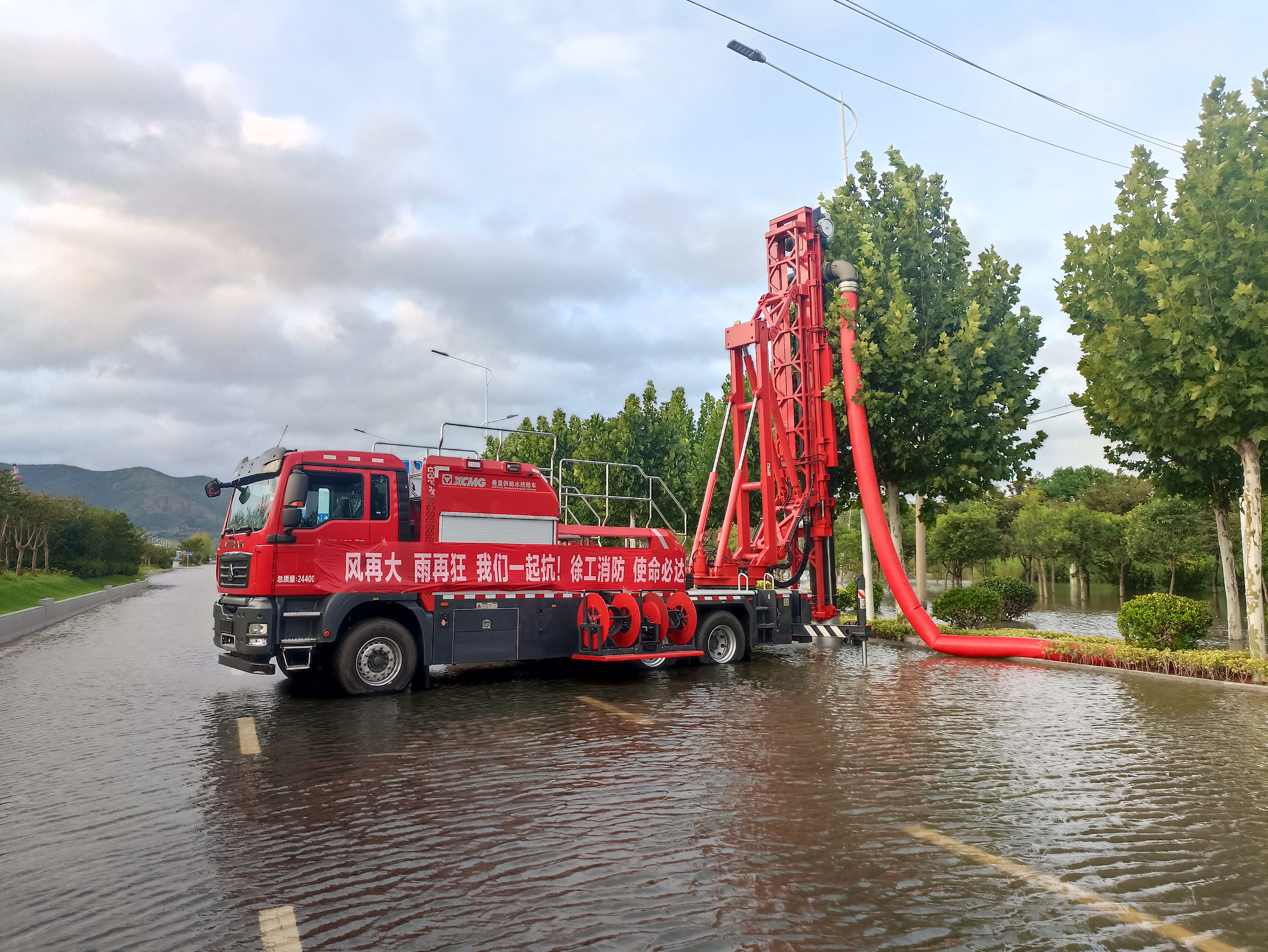 雙向八車道路面排澇，徐工消防使命必達！