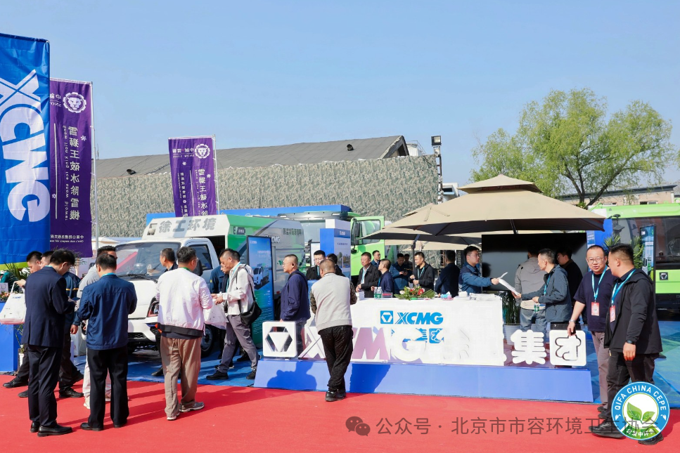 賦能城市綠色發(fā)展，徐工新能源環(huán)衛(wèi)機(jī)械亮相北京環(huán)衛(wèi)展