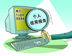 全國(guó)9省市區(qū)居民可上網(wǎng)便捷查詢(xún)個(gè)人信用報(bào)告，信息服務(wù)全面升級(jí)